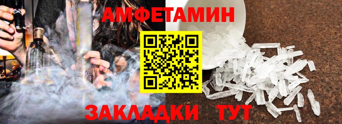 Амфетамин 97% Моршанск