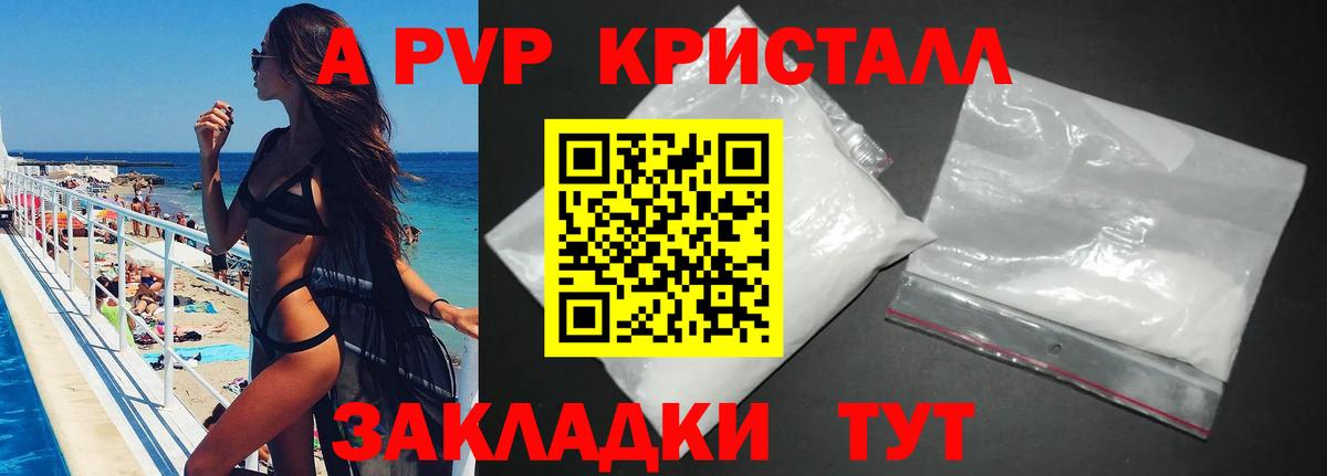 A PVP крисы CK  Вход с VPN  Alpha PVP СК  Моршанск 