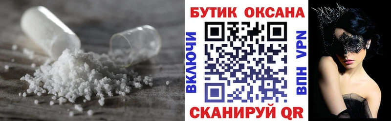 Бутират бутандиол дарнет шоп Моршанск