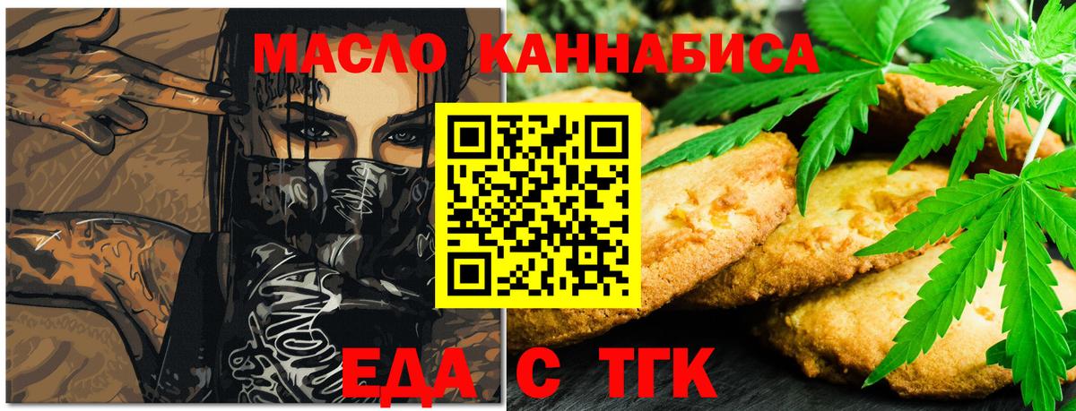 Моршанск  Печенье с ТГК конопля  Вход с VPN 