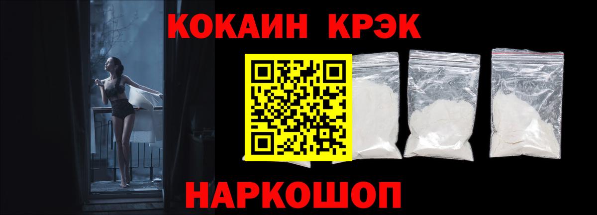 Моршанск  Cocaine 99%  Cocaine FishScale  Вход с VPN 