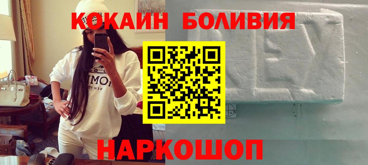 Кокаин Перу Моршанск
