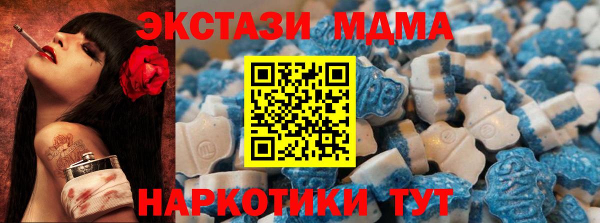 Экстази 280 MDMA Моршанск