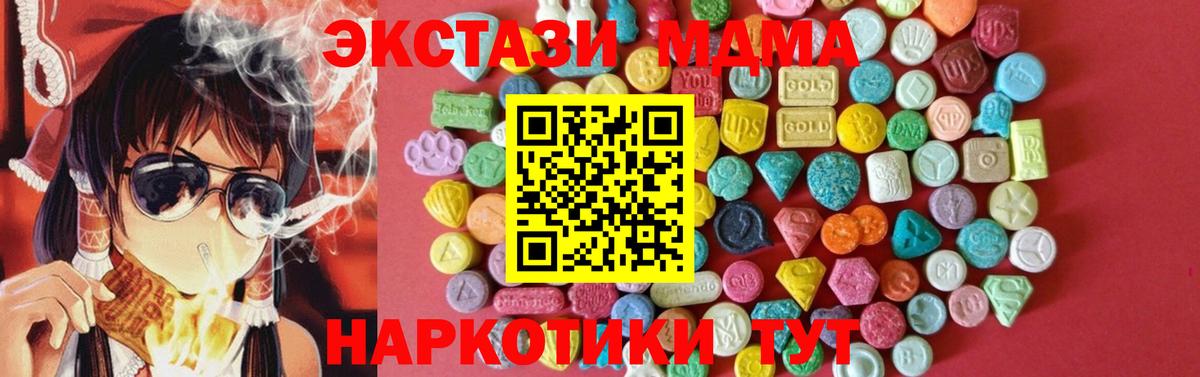 Экстази  Экстази Дубай  Моршанск  Ecstasy 250 мг 