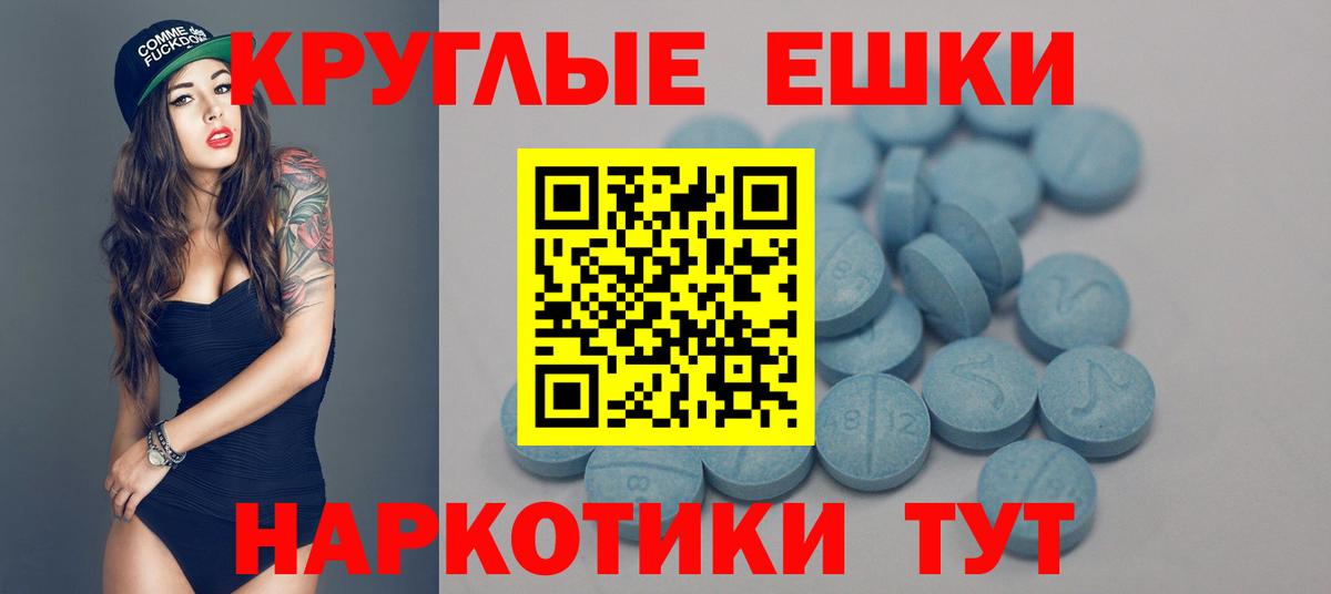 Моршанск  Ecstasy диски  как найти   Вход с VPN 