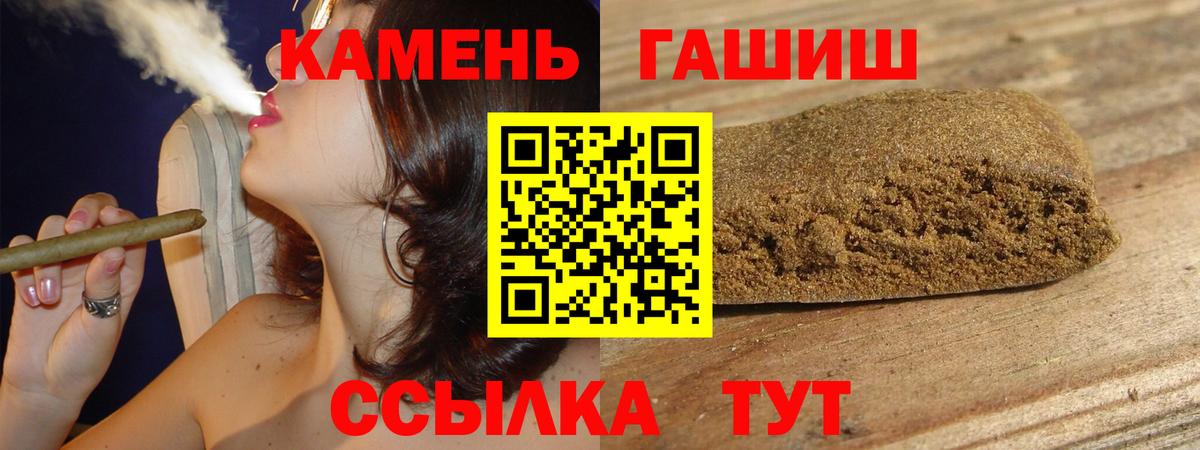Гашиш hashish Моршанск