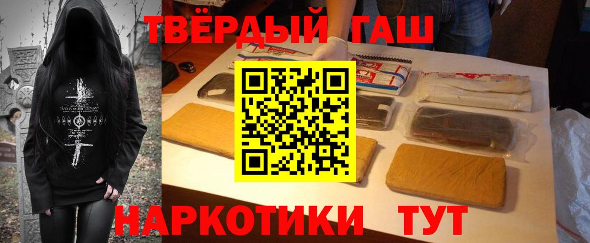 Моршанск  ГАШ  ГАШИШ 40% ТГК  Вход с VPN  Гашиш хэш 