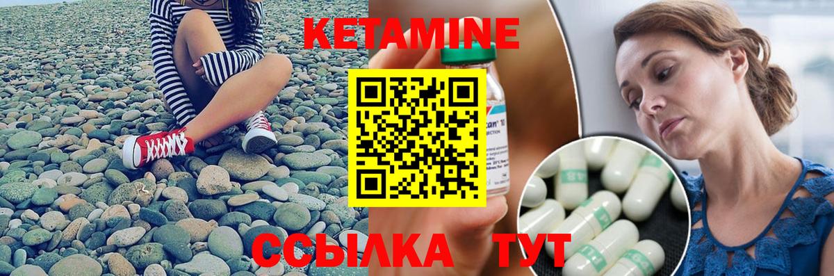 КЕТАМИН VHQ  Вход с VPN  Моршанск 