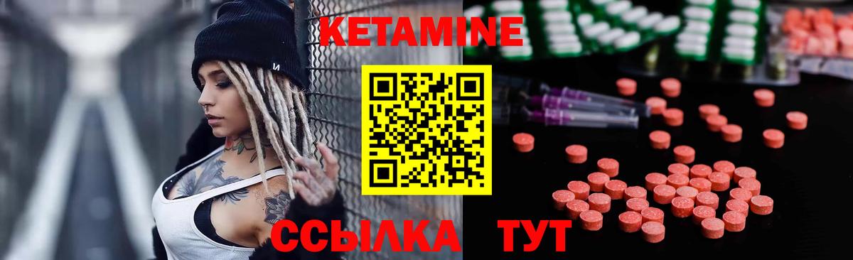 Кетамин ketamine Моршанск