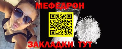 мефедрон VHQ Новокубанск
