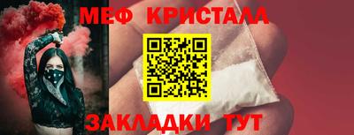 меф Новодвинск
