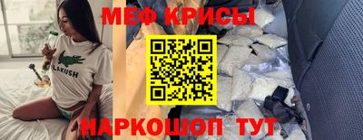 мефедрон VHQ Новокубанск