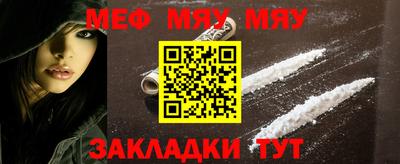 мефедрон VHQ Новокубанск
