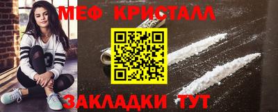 меф Новодвинск
