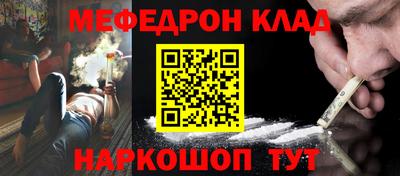 меф Новодвинск