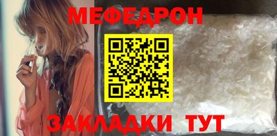 меф Новодвинск