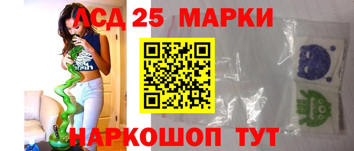 LSD-25 экстази кислота Моршанск