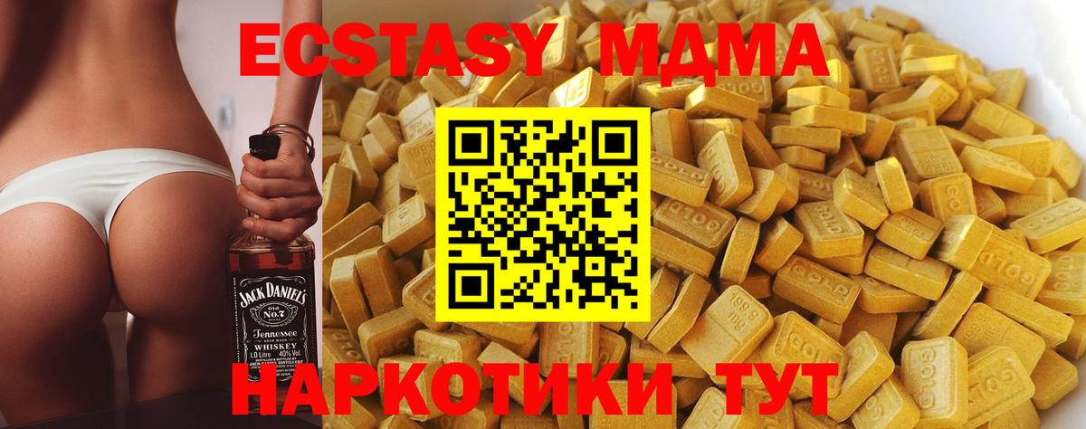 МДМА Molly  Вход с VPN  МДМА Molly  МДМА  Моршанск 