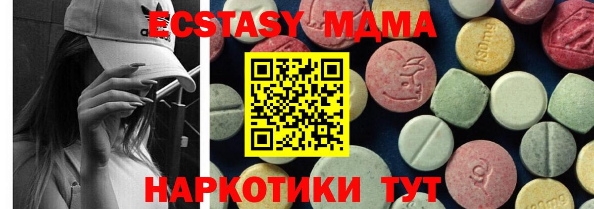 МДМА  MDMA молли  Моршанск  MDMA кристаллы 