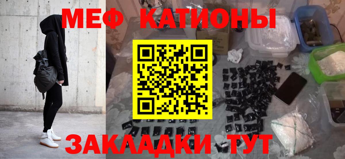 Мефедрон  МЯУ-МЯУ  Моршанск  МЯУ-МЯУ VHQ  Меф VHQ 