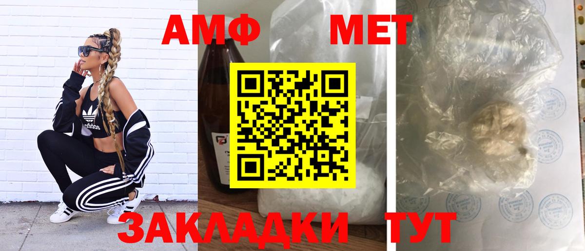 Моршанск  МЕТАМФЕТАМИН кристалл  Вход с VPN 