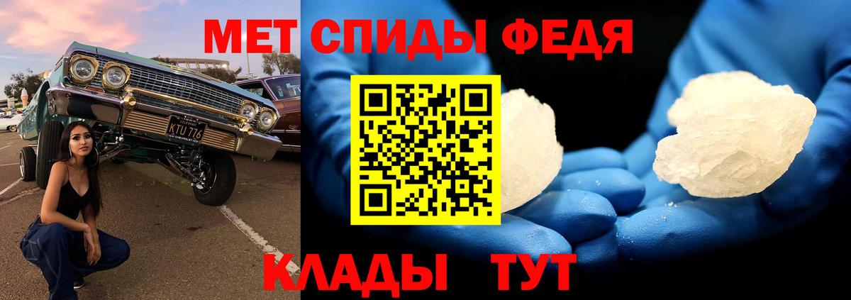 Первитин  Моршанск  Метамфетамин Methamphetamine 