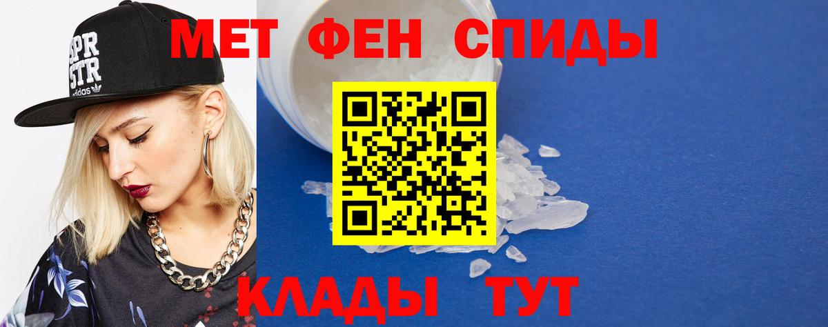 Первитин винт Моршанск