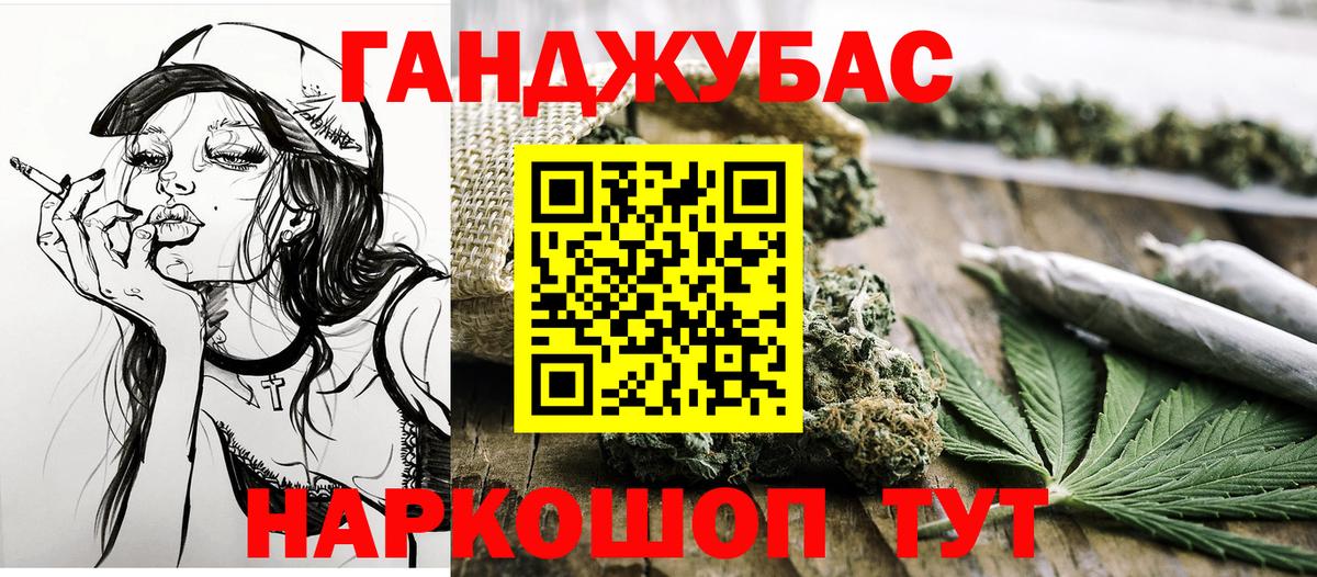 Конопля Ganja Моршанск