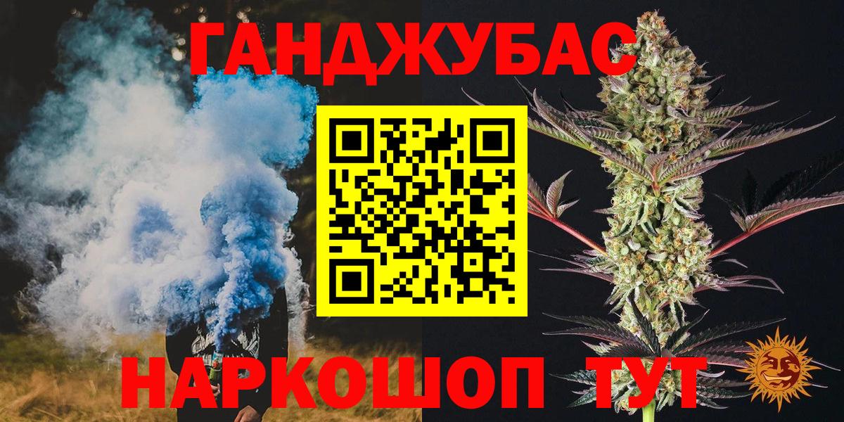 МАРИХУАНА тримм  Конопля Amnesia  Вход с VPN  Моршанск 